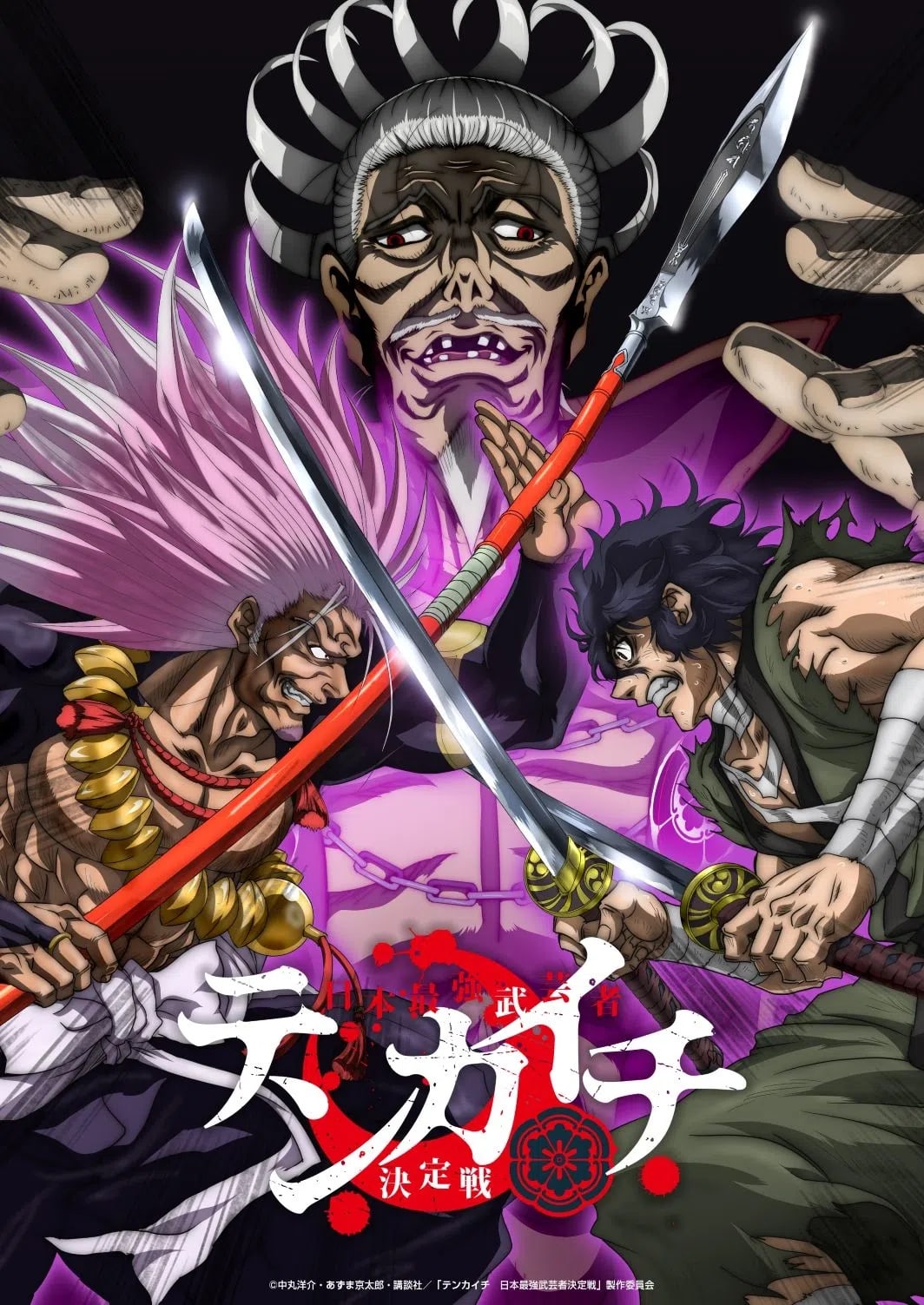 enkaichi: Nihon Saikyou Bugeisha Keteisen. An action-packed promotional poster features three characters rendered in an intense, highly-detailed anime art style under a dark, purple-hued atmosphere. At the top center, an elderly, sinister-looking figure with wrinkled skin, dark facial markings, and an elaborate white hairdo stares down with a malicious grin. Below them, two powerful warriors engage in fierce combat; on the left, a muscular fighter with dark skin, facial tattoos, and massive golden bead necklaces wields a long spear with a red shaft. On the right, a wild-haired swordsman with a manic expression clashes his katana against the opponent's weapon. Bold Japanese calligraphy in white and red stretches across the bottom foreground, layered over promotional text credits.