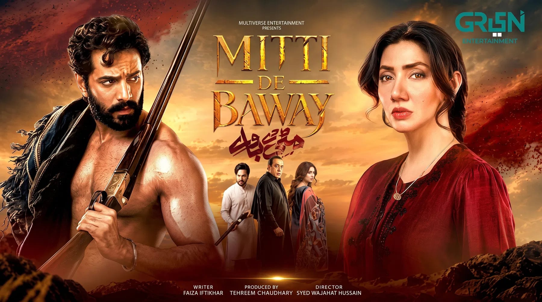 A promotional drama poster for the Green Entertainment series "Mitti De Baway" features actors Bilal Abbas Khan and Mahira Khan as the prominent leading figures set against a dramatic, fiery orange and dusty sky background. On the left, Bilal Abbas Khan is shown shirtless and muscular, with a rugged beard and intense expression, carrying a rifle over his shoulder and a dark shawl draped on one side. On the right, Mahira Khan is depicted from the chest up, wearing a deep maroon traditional embroidered outfit and a delicate necklace, looking directly forward with a somber, emotional gaze. In the center, between the two main characters, the title "MITTI DE BAWAY" is written in large, textured gold metallic font, with an additional Urdu script logo below it. Underneath the title, three smaller figures—two men and a woman in traditional attire—stand against the twilight landscape, one holding a rifle. At the top right corner, the bright blue "GREEN ENTERTAINMENT" channel logo is visible. The bottom of the poster displays production credits in small white text, listing writer Faiza Iftikhar, producer Tehreem Chaudhary, and director Syed Wajahat Hussain.
